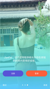 app登录界面ui