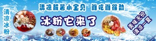 冰粉