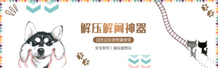 萌趣猫狗互动瞬间