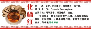 化橘红