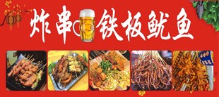 美味烧烤铁板鱿鱼