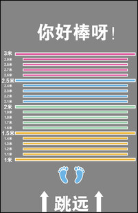 跳远