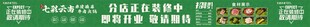 美食装修打围围挡