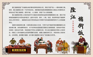 隆江猪脚饭海报