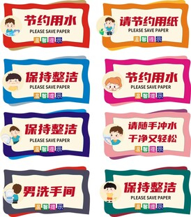 厕所标语