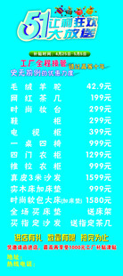 五一展架