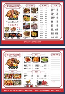 烧烤菜单餐厅菜单点菜单