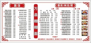 喜庆中式菜单设计模板