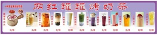 网红奶茶