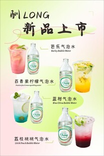 新品茶饮汽水上市展示