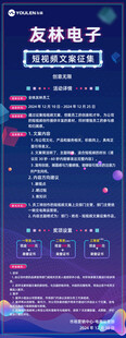 抖音电子海报易拉宝