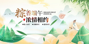 端午节