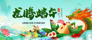 端午节