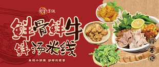 传统美食 开启舌尖盛宴