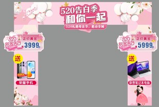 520造型