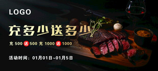 新店开业充值活动经典轻餐饮