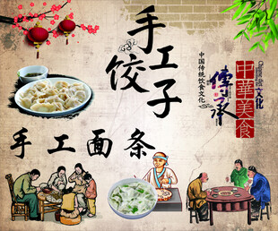 传统手工面食制作场景