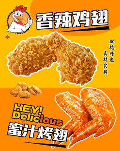 香辣鸡翅美味多汁来袭