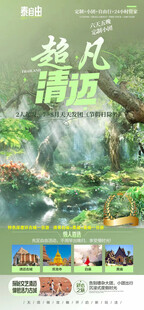 超凡清灵仙侠游戏场景
