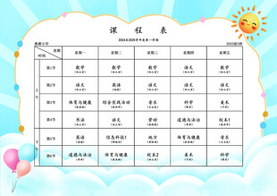 可爱风儿童日历模板