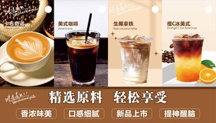 咖啡横板海报