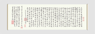 书法作品 兰亭序
