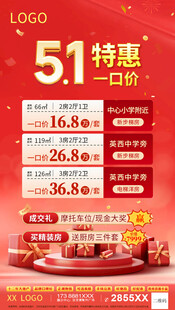 51劳动节海报