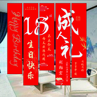 成人礼
