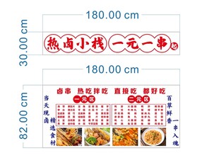 热卤小吃  小吃车设计 