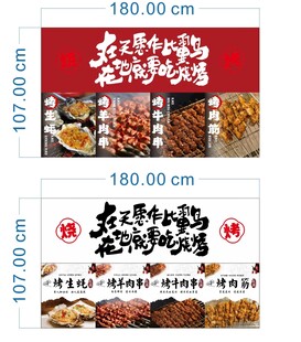 烧烤海报设计 