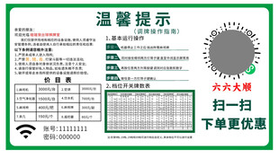 台球厅温馨提示台球室使用说明