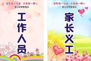 义工工作证