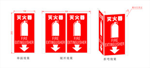 灭火器标识