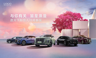情人节汽车图片