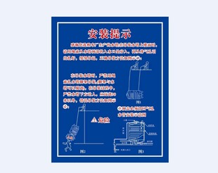 安全 安装 水塔
