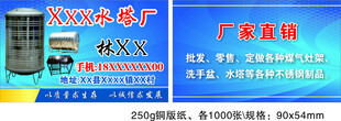 名片 卡片 水塔 不锈钢