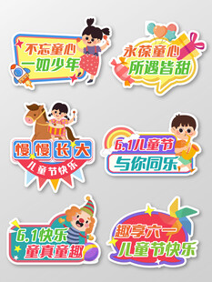 儿童游乐活动宣传标识牌