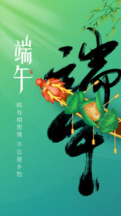 端午国风插画