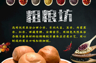 粗粮窝头 