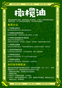 橄榄油