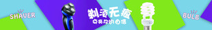 剃须刀