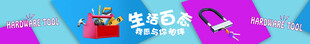 五金工具