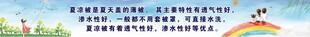 夏凉被提示
