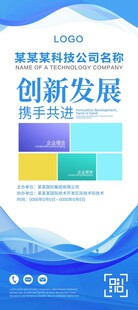 企业展架