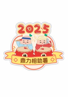 2025能力者联盟标志