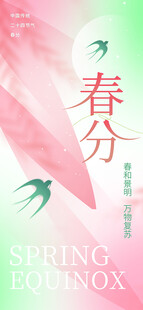 二十四节气