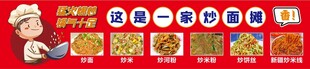 炒面炒饭