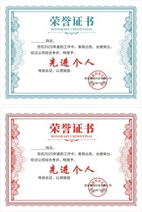 荣誉证书