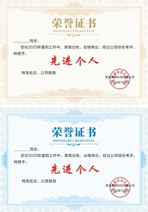 荣誉证书