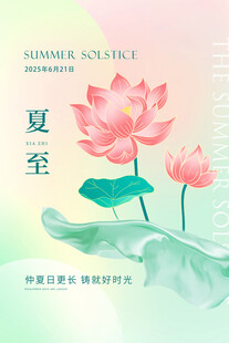 夏至荷花绽放美景